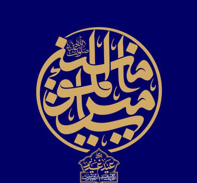 با پیامبر خدا درآخرین حج! (۱۴)