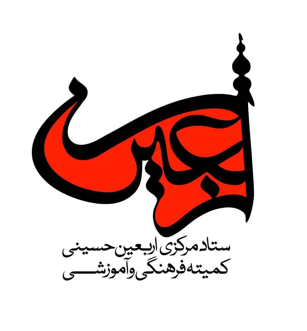 دیدار رییس کمیته فرهنگی و آموزشی اربعین با رییس مرکز پژوهش‌های عتبه حسینی
