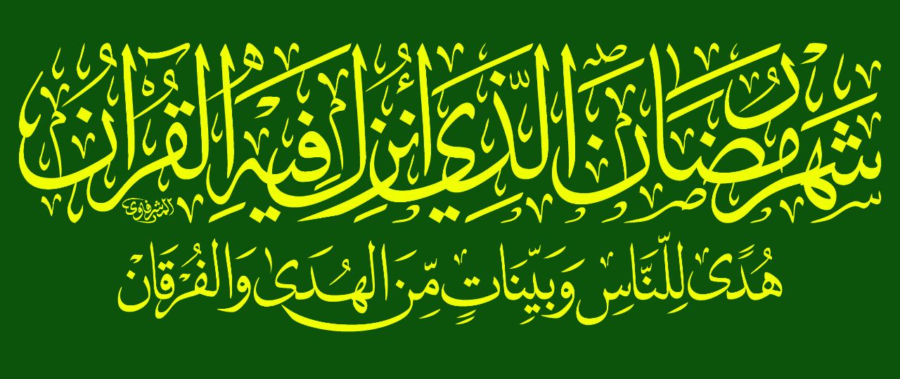 ریاضت مومنانه و نردبان صعود!
