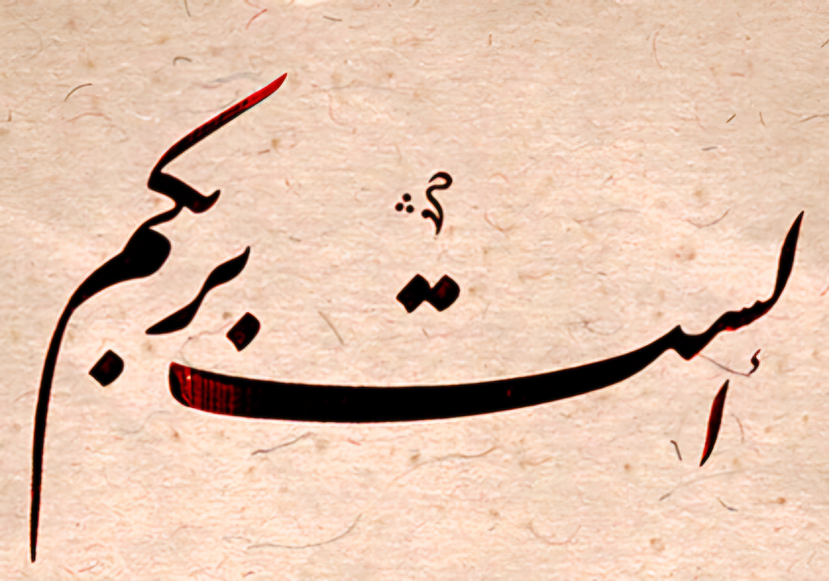 لطائف قرآنی(۲)