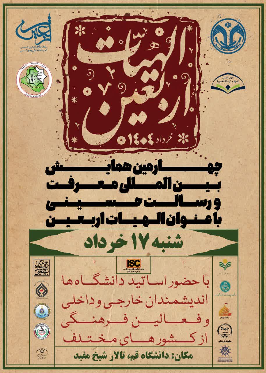 بسط و تعمیق مدرسه اهل بیت با تدبیر امام باقر علیه السلام